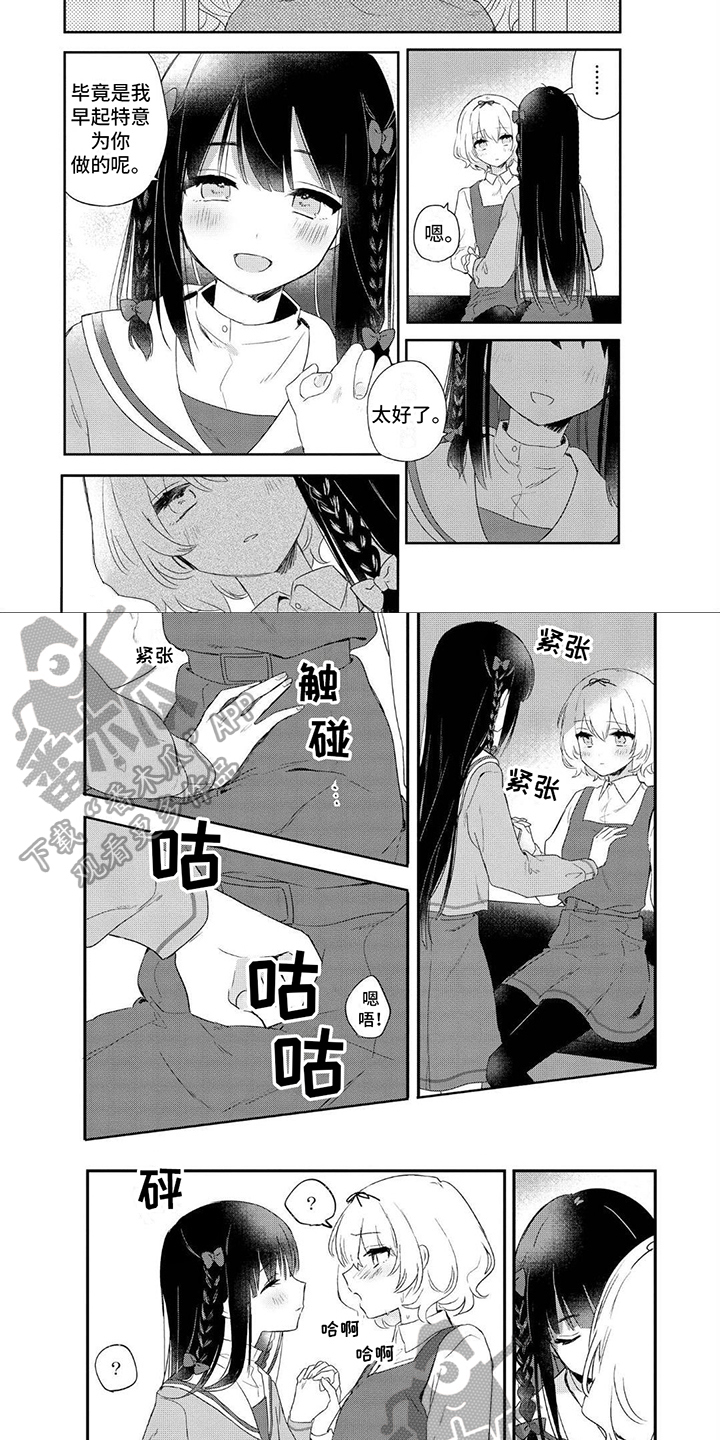 爱育华妇儿医院漫画,第4章：催吐2图