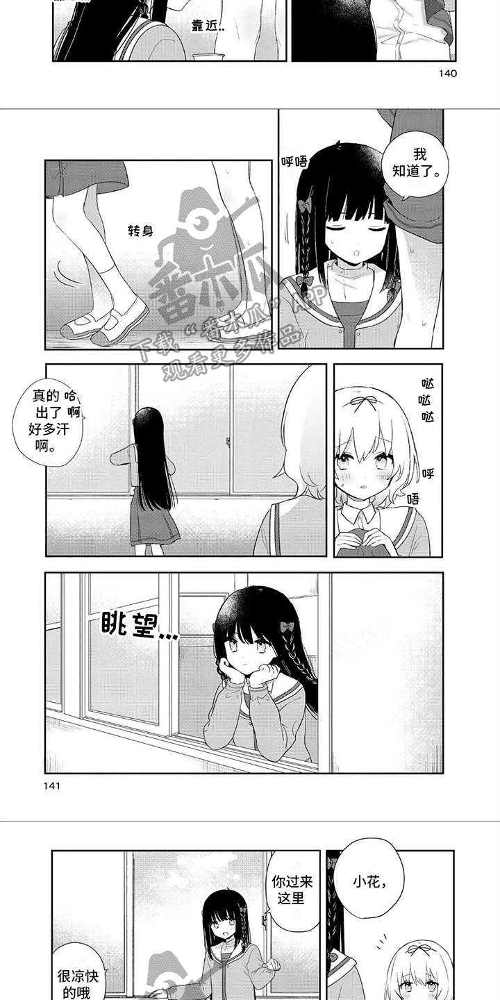 爱与激情手机免费观看漫画,第17章：换个方法1图