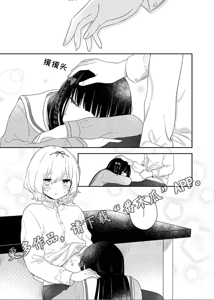 爱与花共存下一句漫画,第15章：成功2图