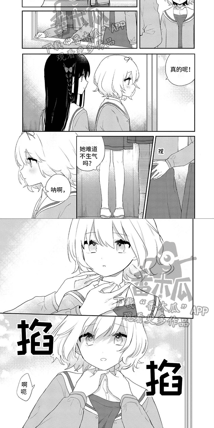 爱与激情手机免费观看漫画,第17章：换个方法2图