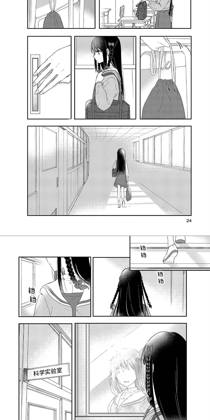 爱与花开漫画,第3章：等待2图