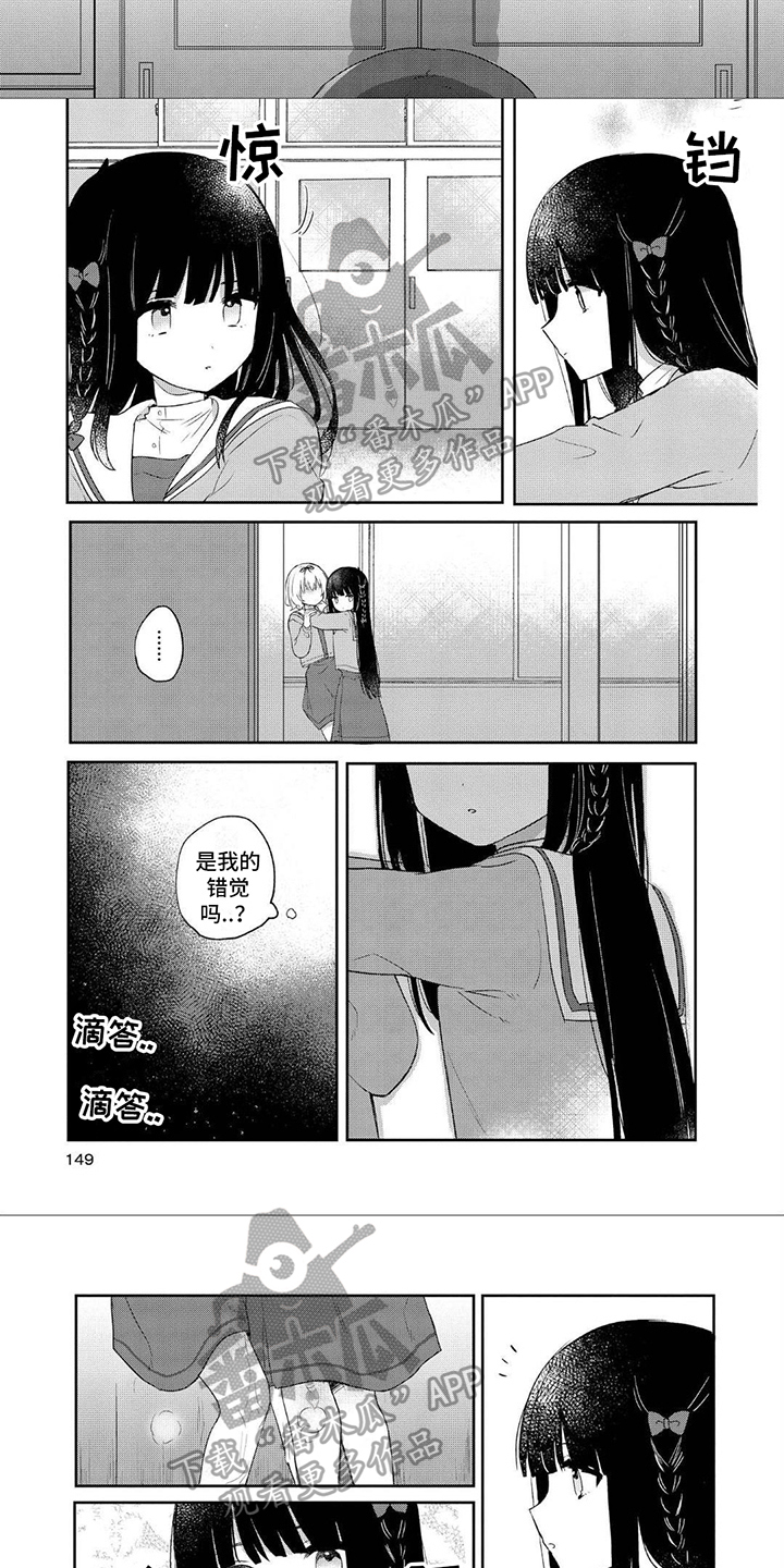 爱与花的绽放 蒋勋漫画,第18章：达成目的1图