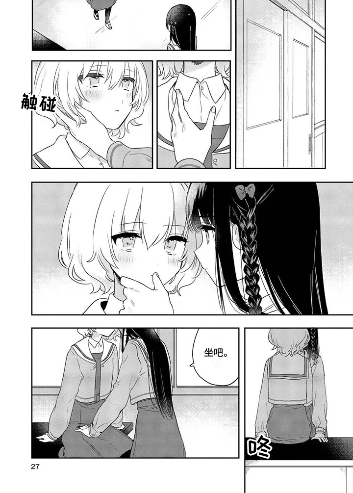 爱育华漫画,第3章：等待2图