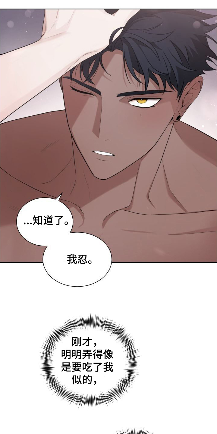 梅之恋漫画,第6章：冲动2图