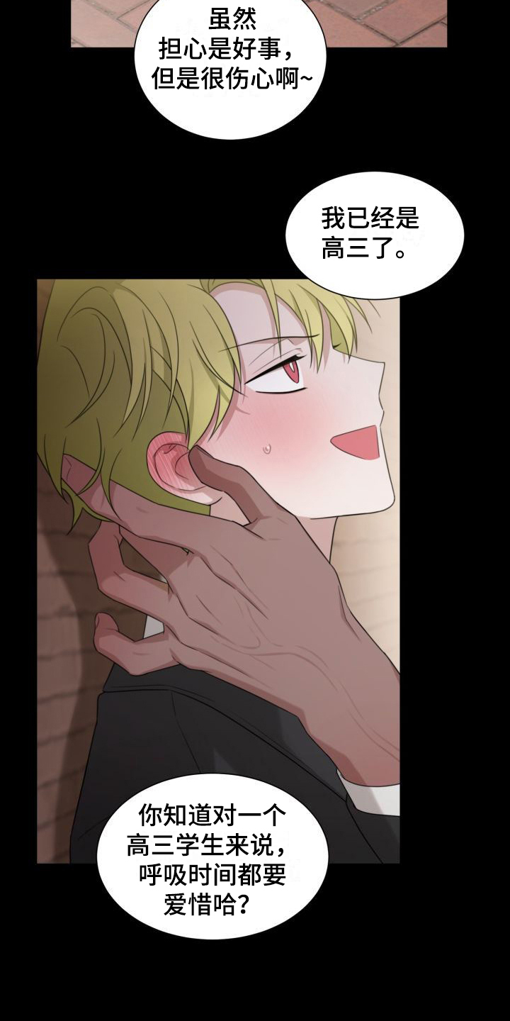 梅之恋图片漫画,第10章：跟过来1图