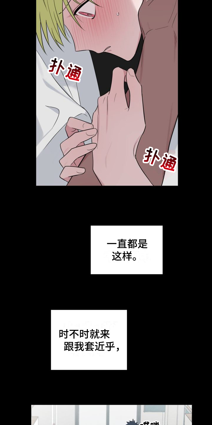 梅之恋图片漫画,第11章：套近乎1图