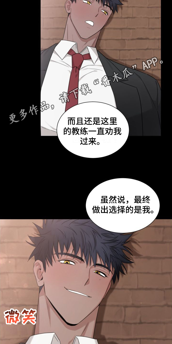 梅之恋图片漫画,第10章：跟过来1图