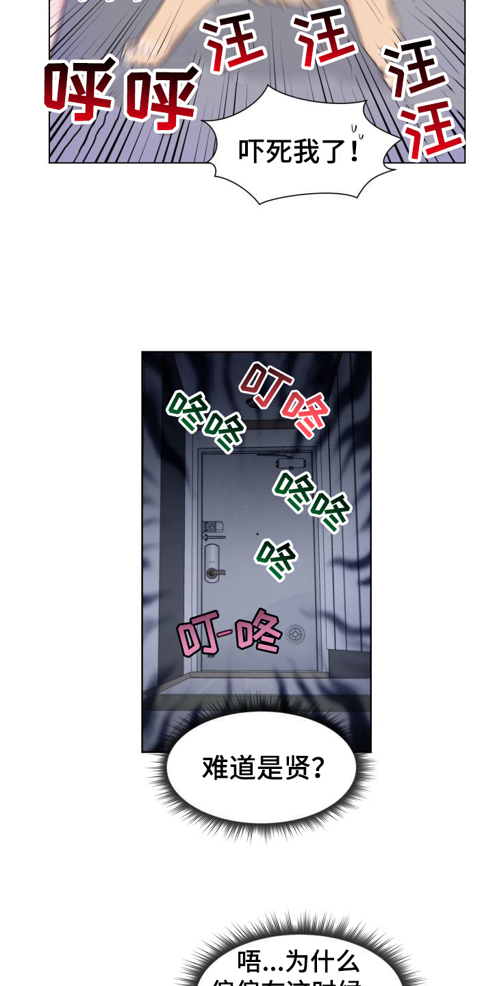 梅之恋图片漫画,第1章：发小2图