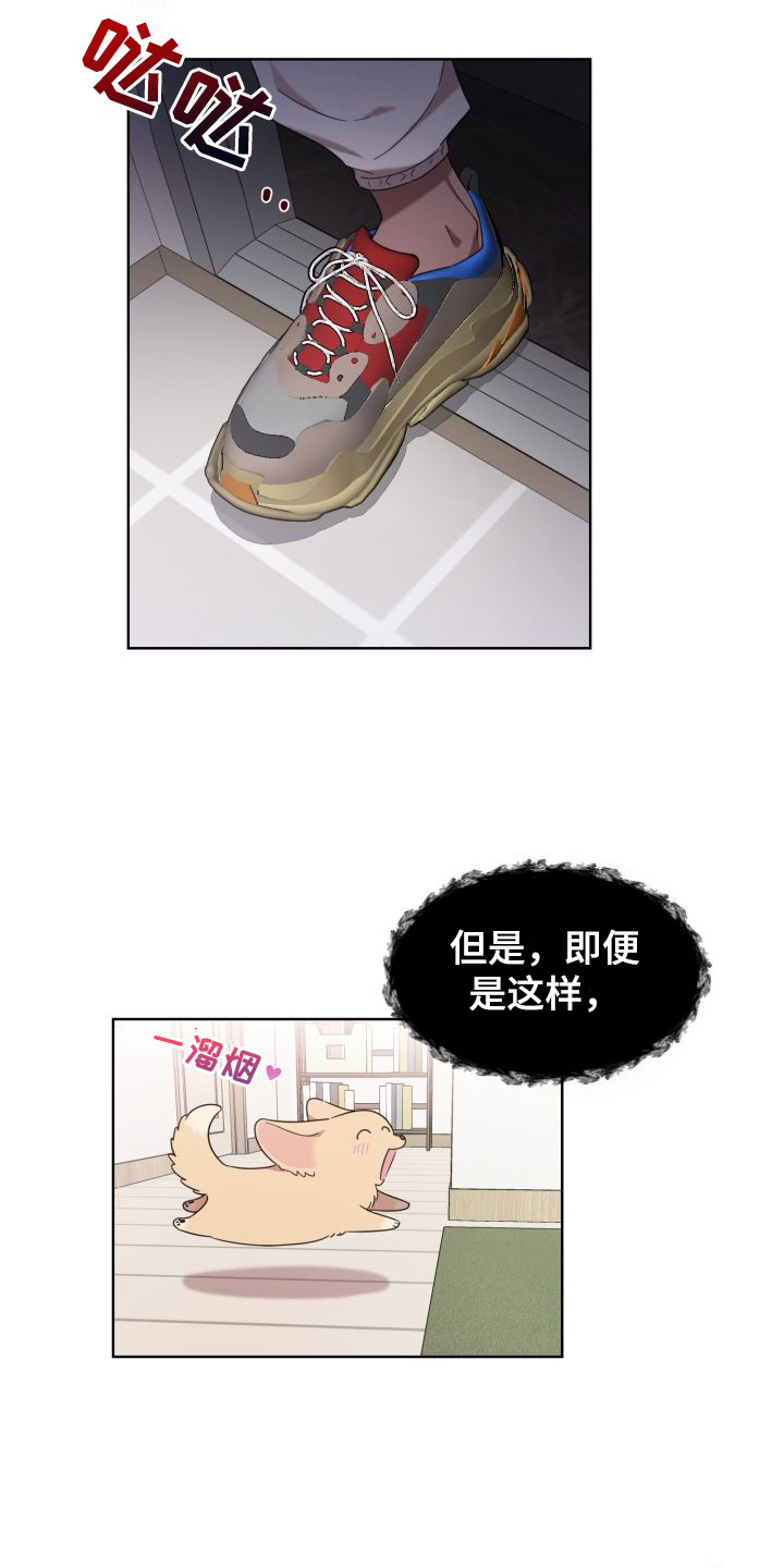 美职联盘口水位研究漫画,第3章： 逮个正着1图