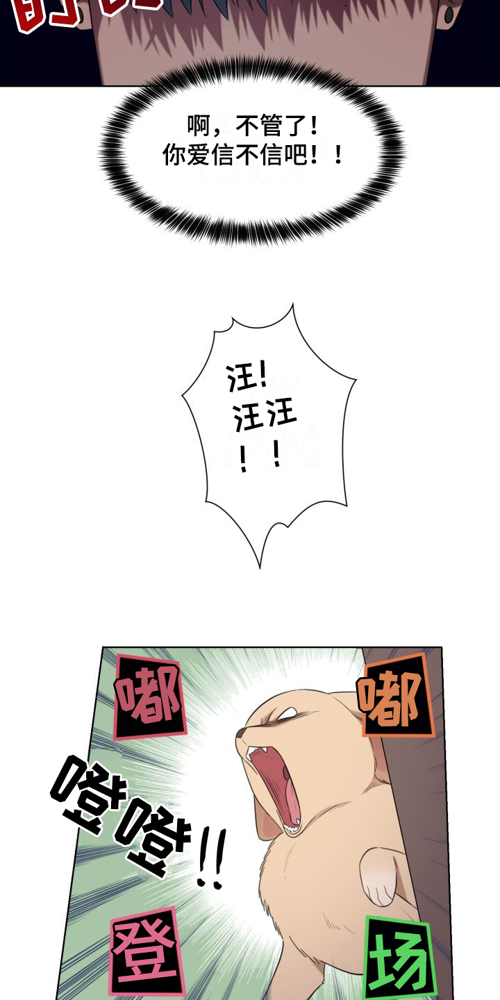 梅之恋图片漫画,第4章：解释1图
