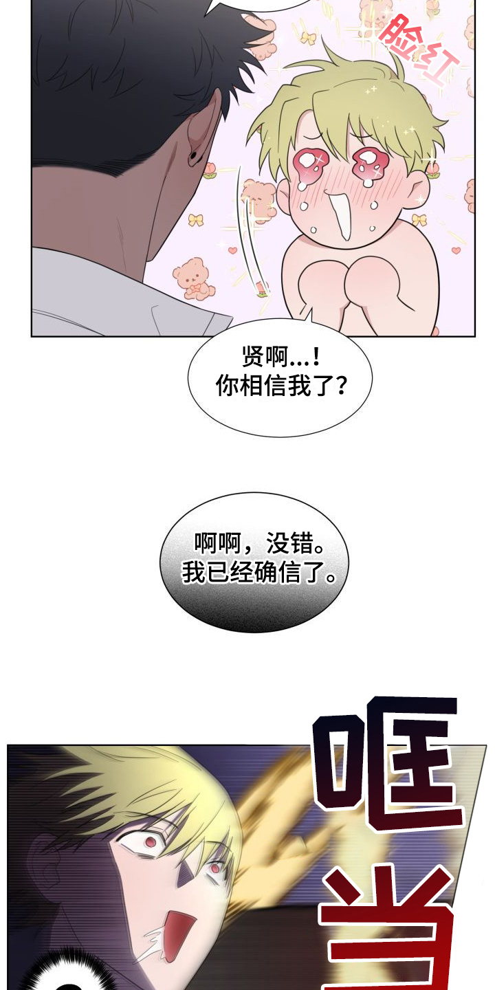 梅之恋漫画,第4章：解释2图