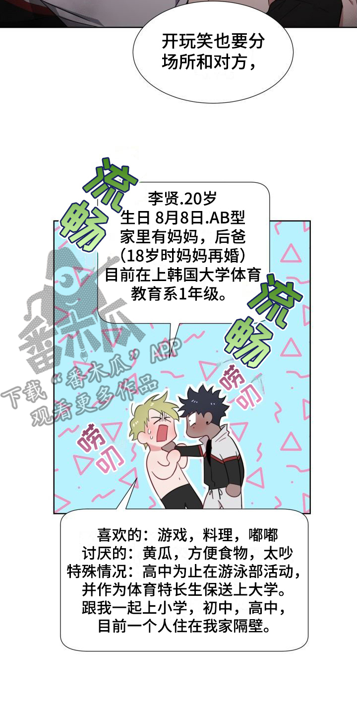 梅之恋图片漫画,第4章：解释1图