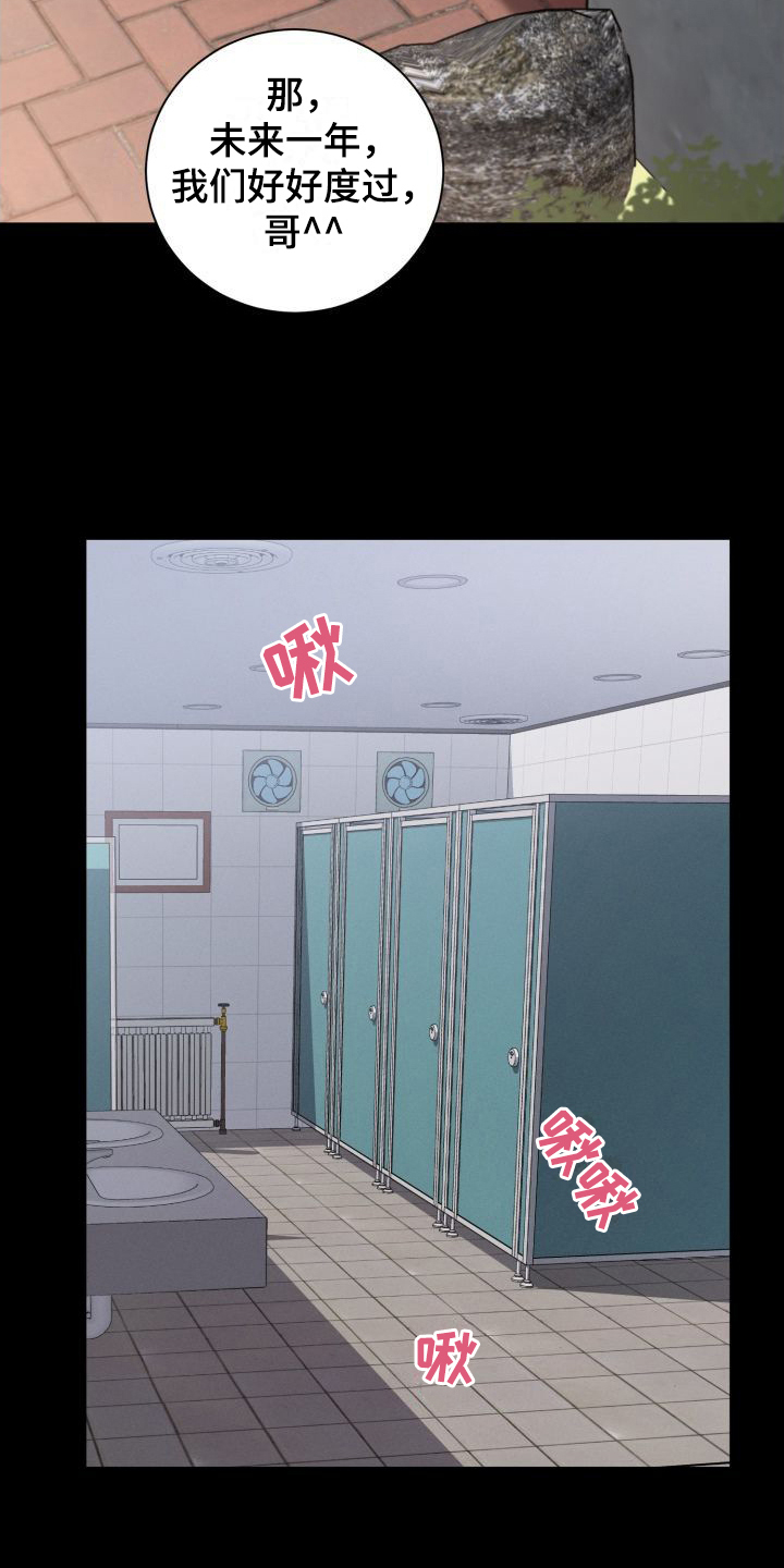 美芝莲品牌介绍漫画,第11章：套近乎2图