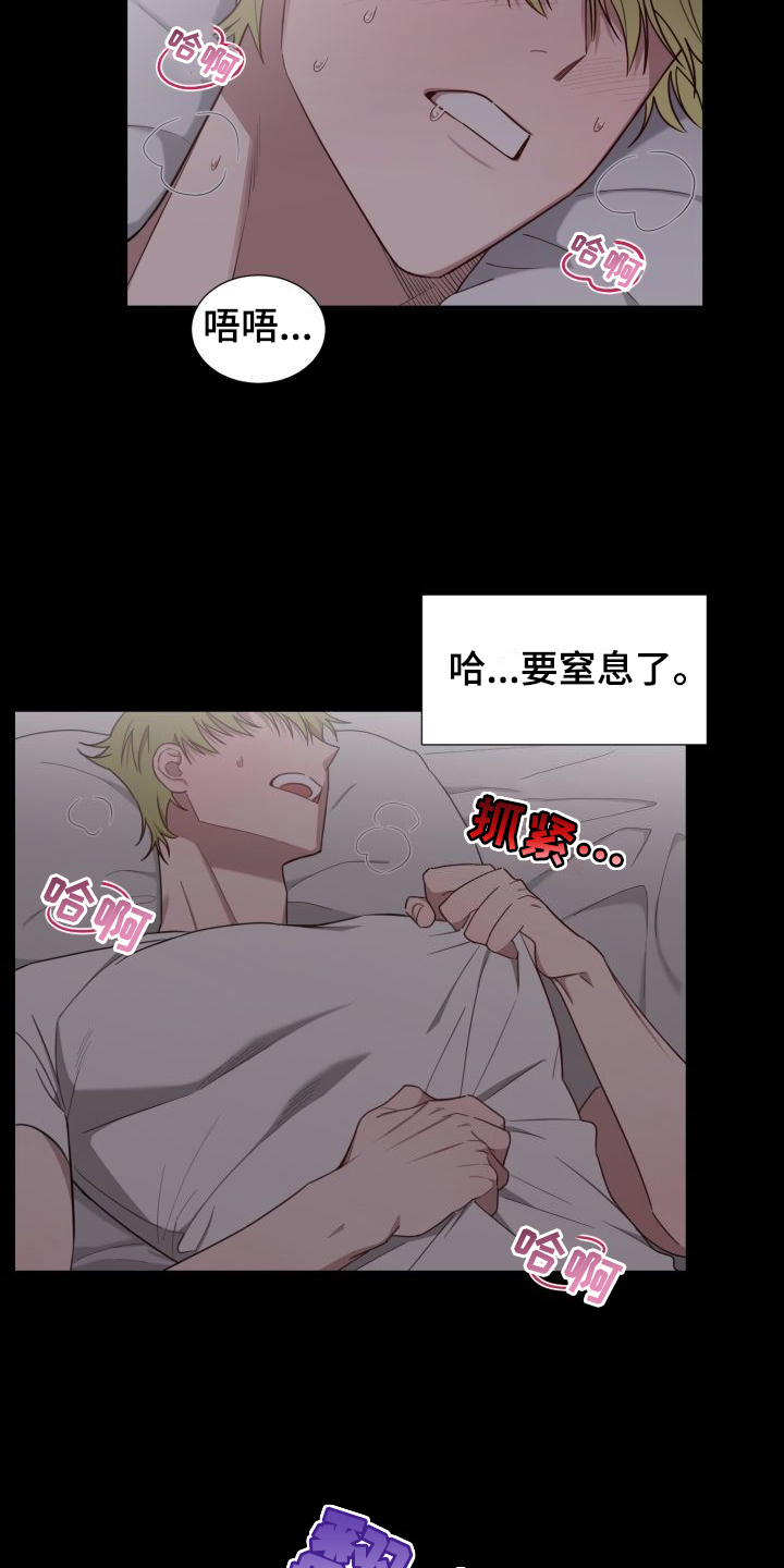 梅之恋图片漫画,第3章： 逮个正着1图