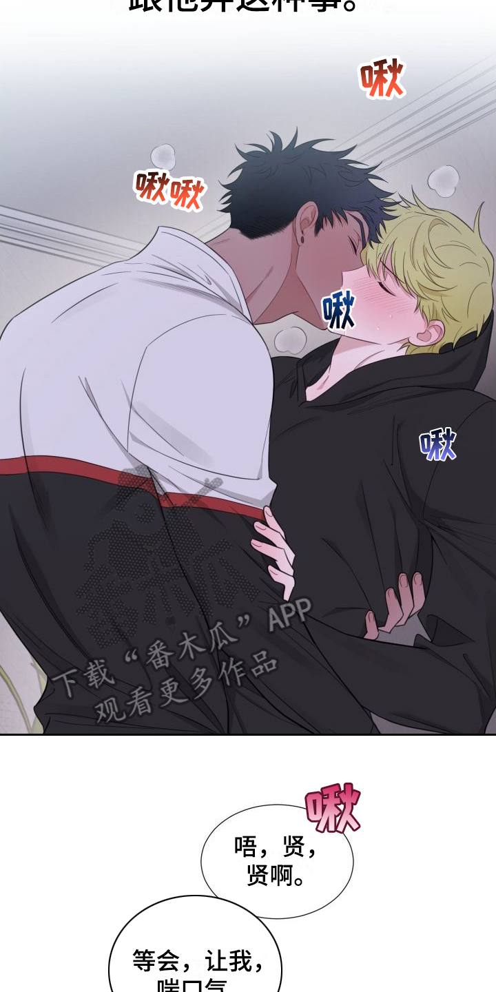 梅之恋漫画,第5章：怂恿1图