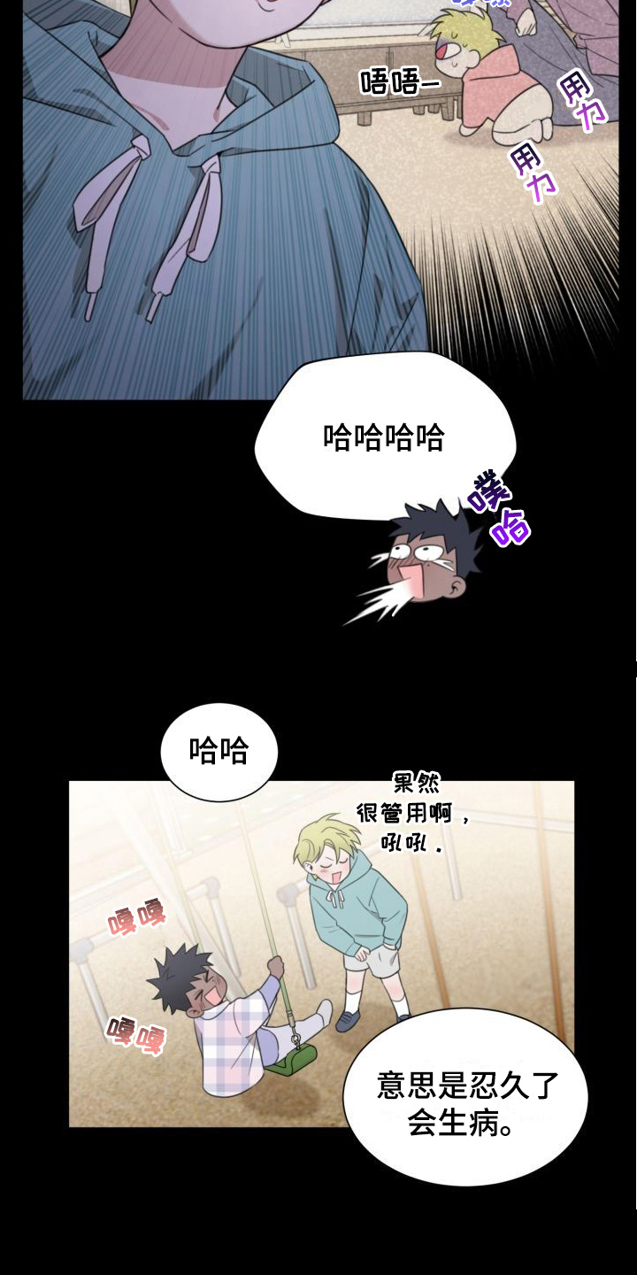 梅之恋图片漫画,第8章：哭腔2图