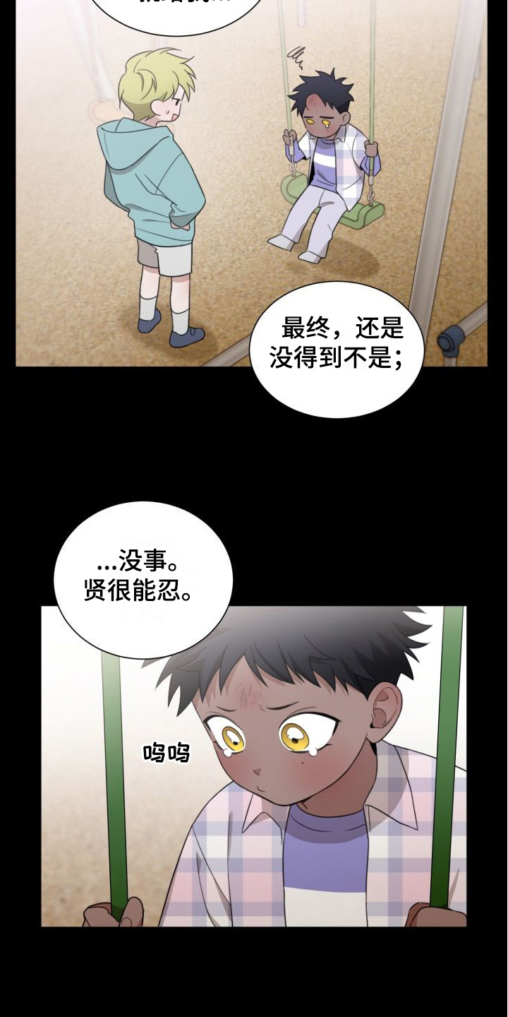 梅之恋图片漫画,第8章：哭腔1图