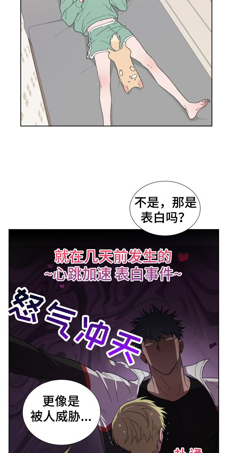 梅之恋图片漫画,第1章：发小2图