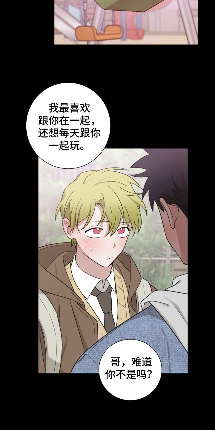 梅之恋图片漫画,第9章：躲着1图