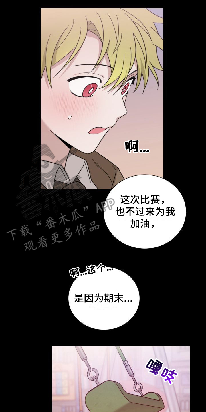 梅之恋图片漫画,第9章：躲着2图