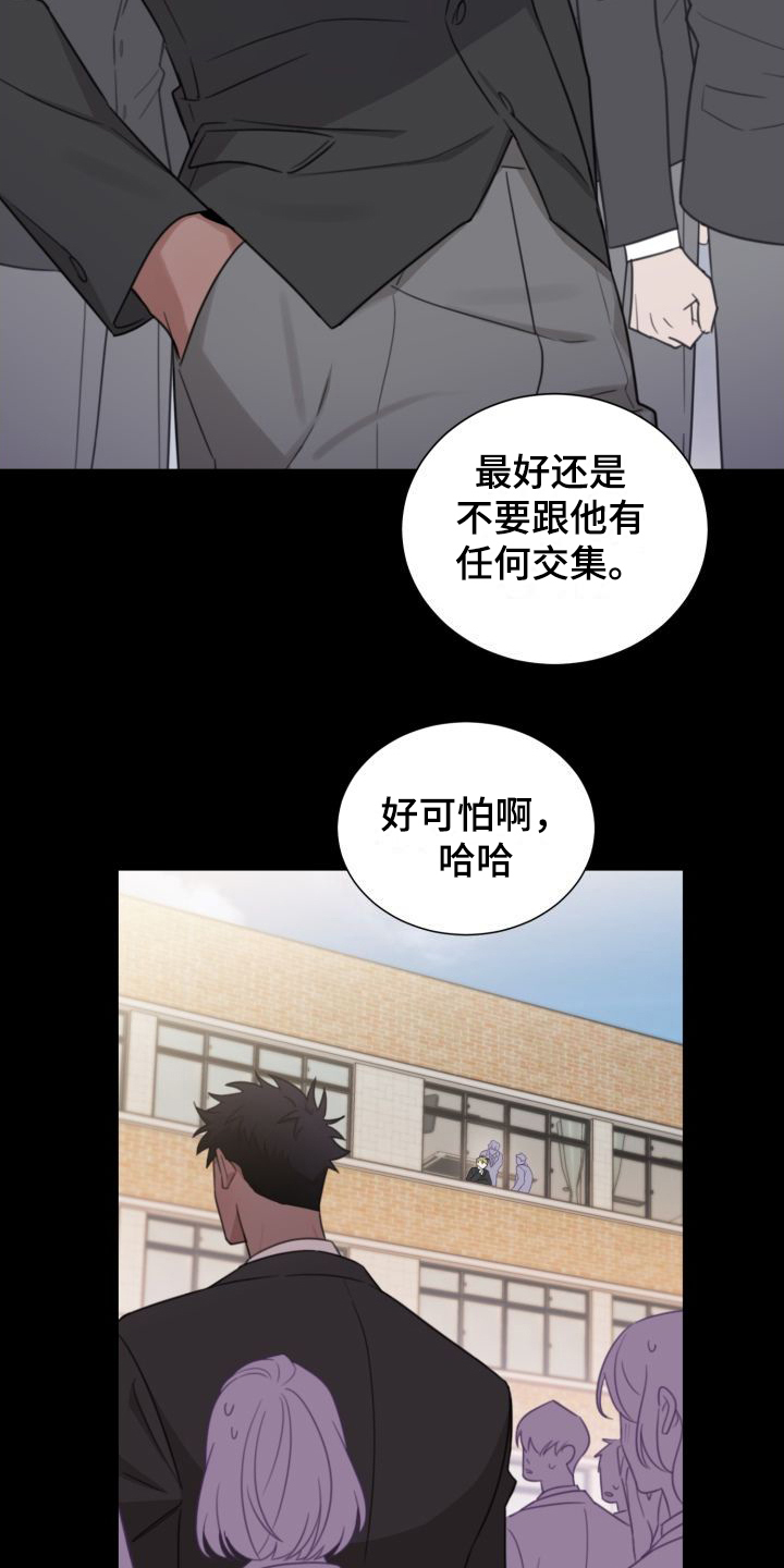 美职联季后赛漫画,第10章：跟过来2图