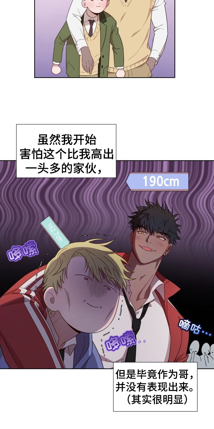 梅之恋图片漫画,第1章：发小1图
