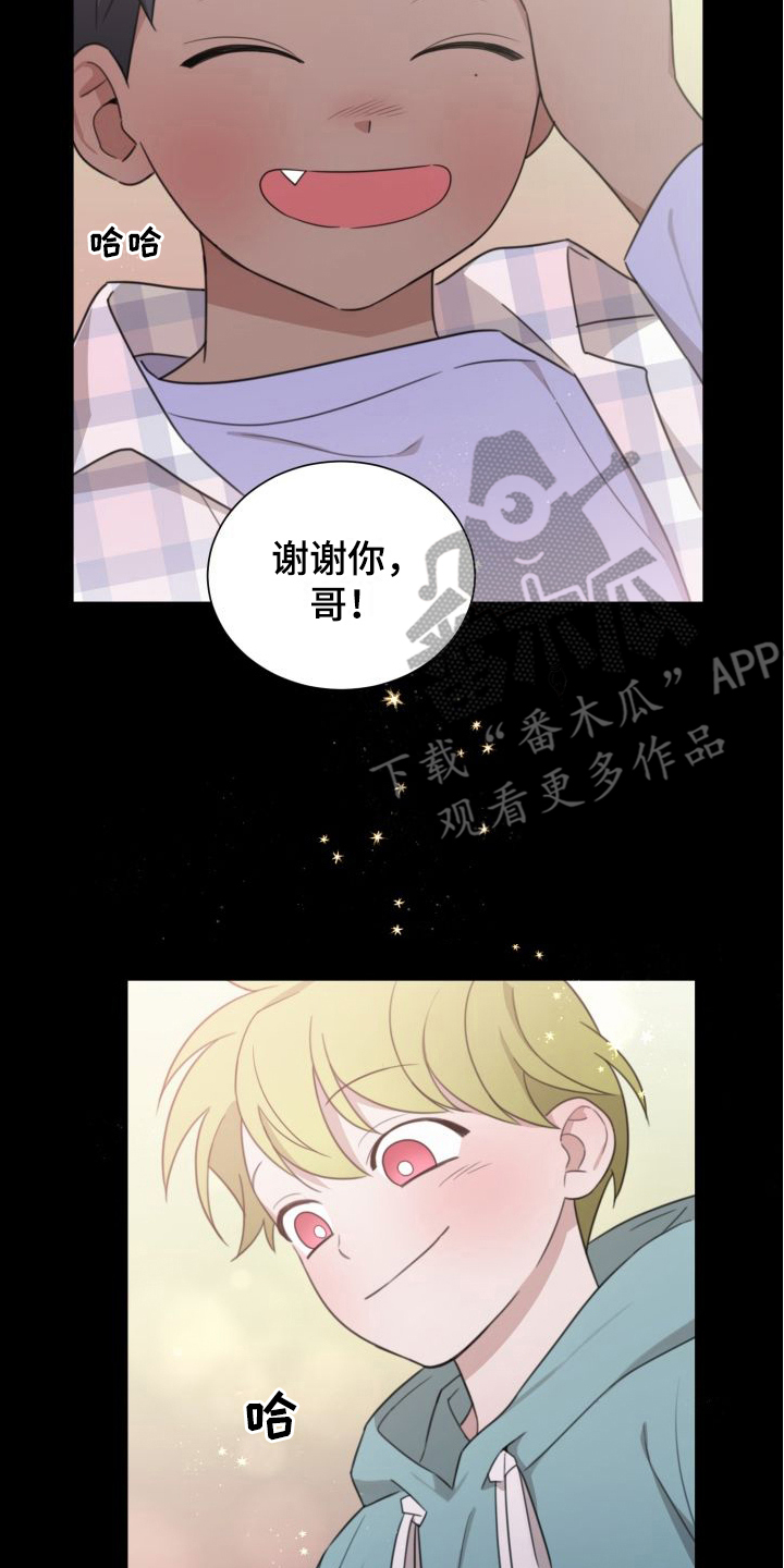 梅之樱姐夫漫画,第9章：躲着2图