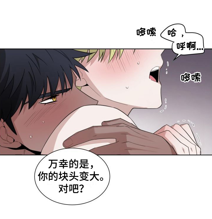 梅之恋图片漫画,第7章：不用忍2图