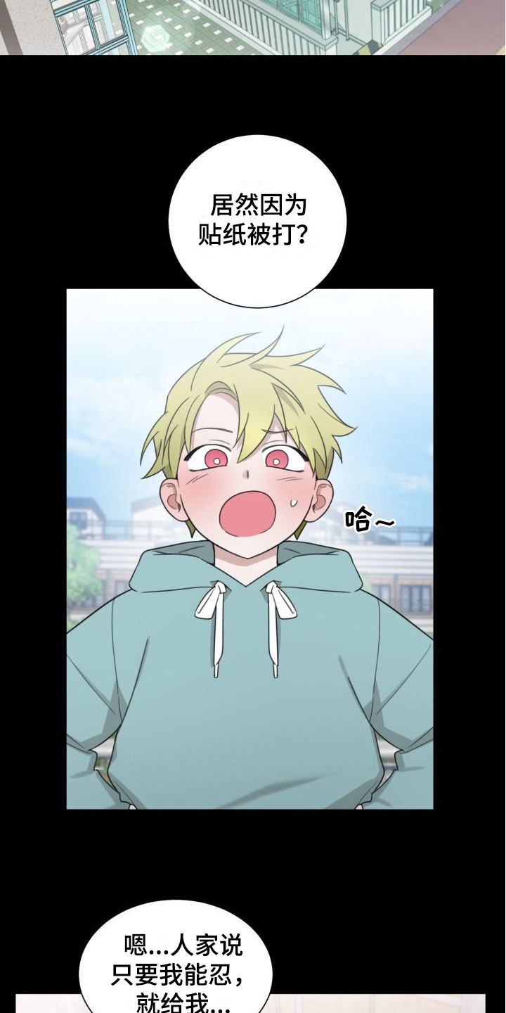 梅之恋图片漫画,第8章：哭腔2图