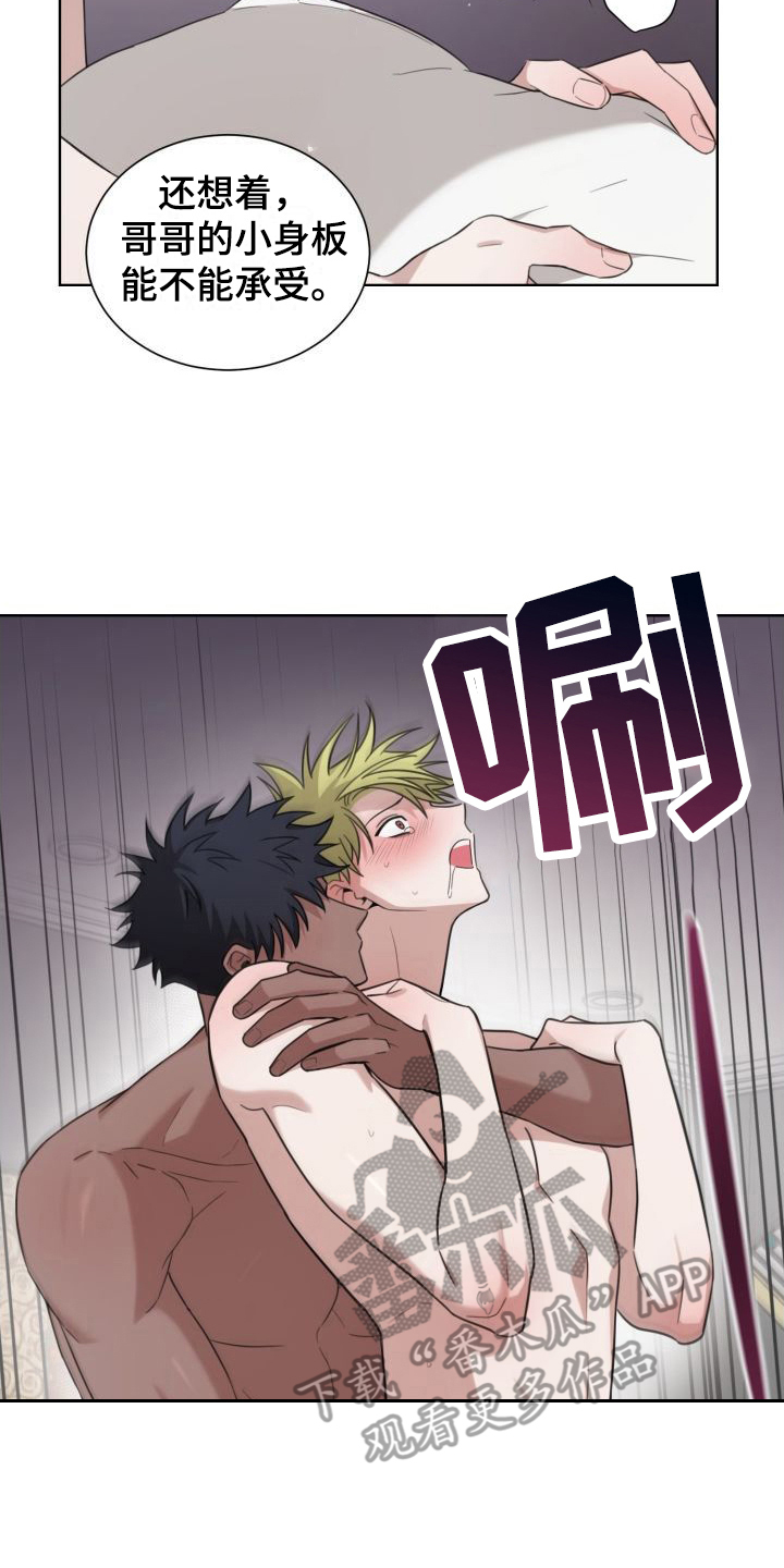 梅之恋图片漫画,第7章：不用忍1图