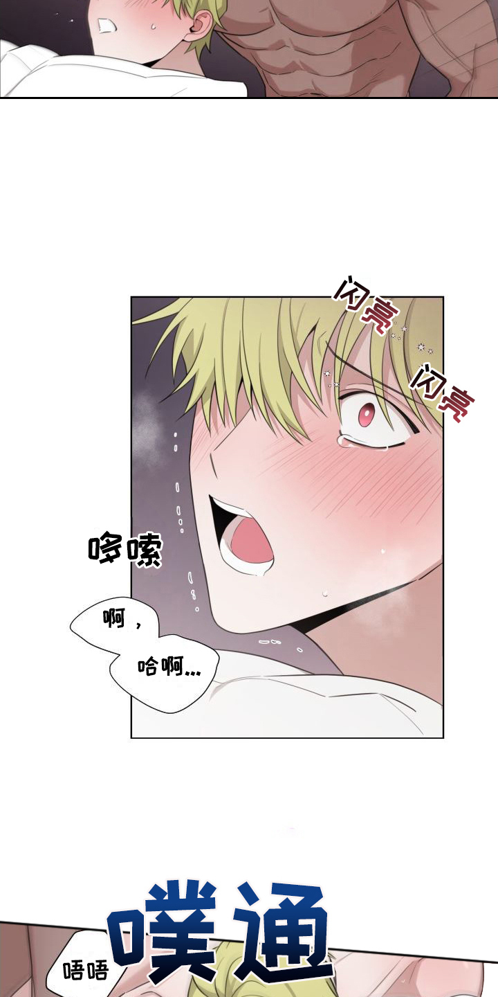 梅之恋图片漫画,第7章：不用忍1图