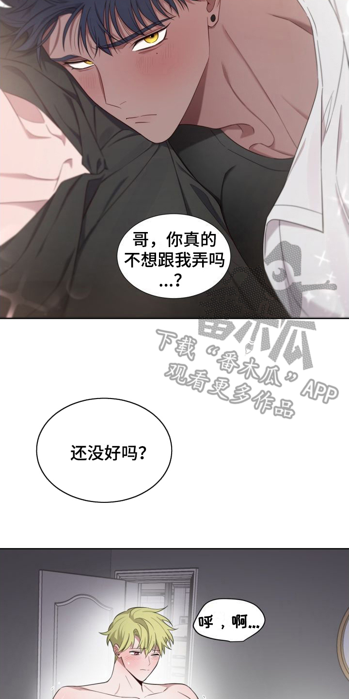 梅之恋图片漫画,第6章：冲动2图