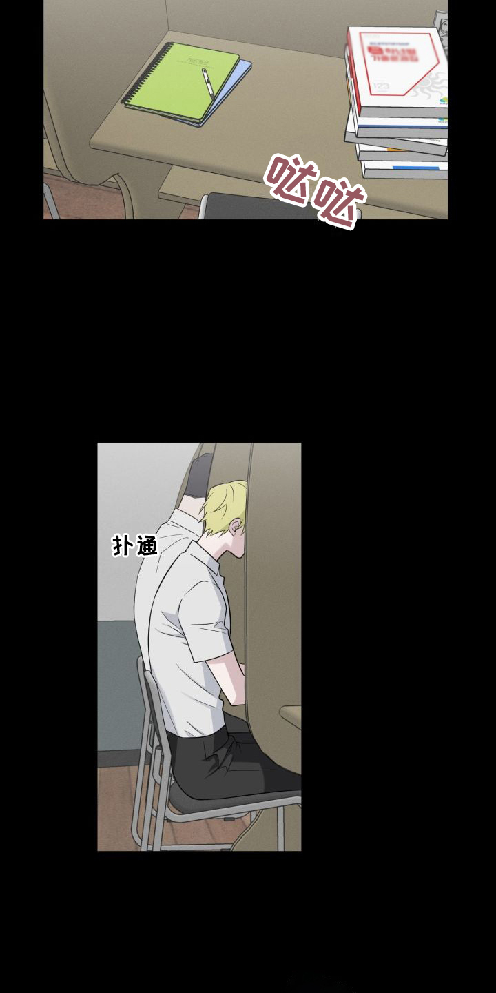 梅之恋图片漫画,第11章：套近乎1图
