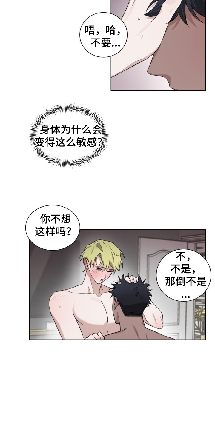 梅之恋漫画,第6章：冲动1图