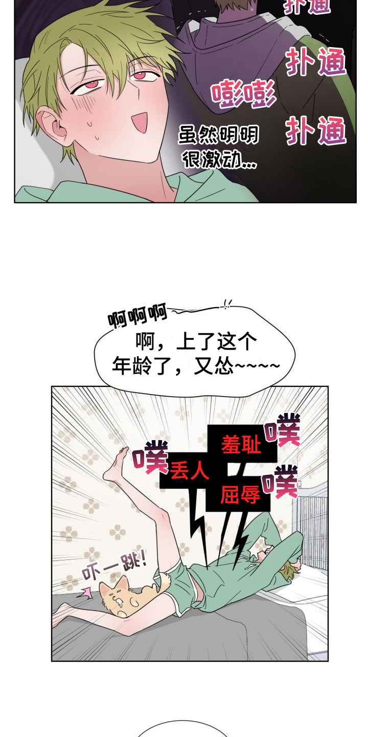梅之恋图片漫画,第1章：发小1图