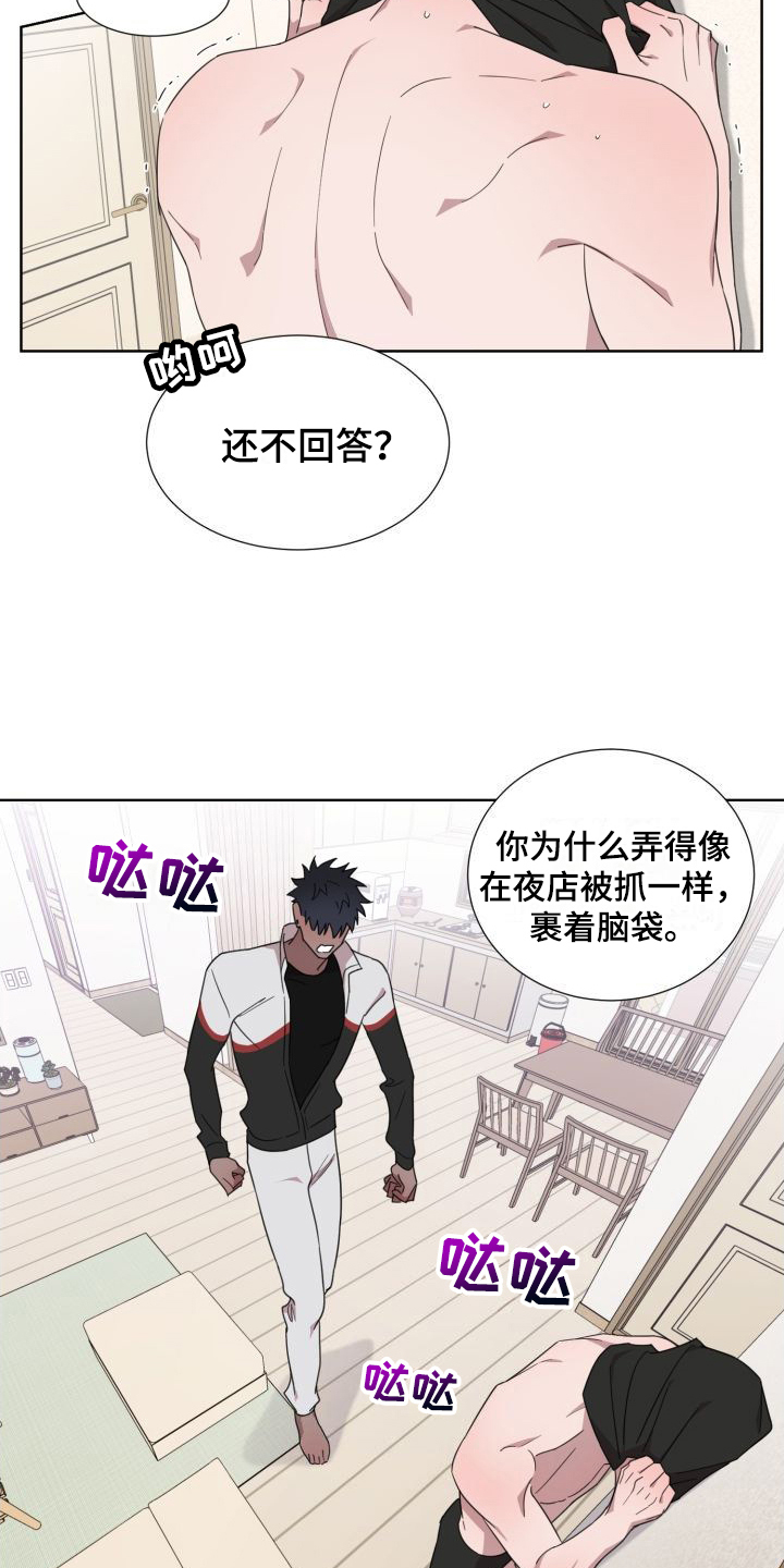 美芝莲品牌介绍漫画,第3章： 逮个正着2图