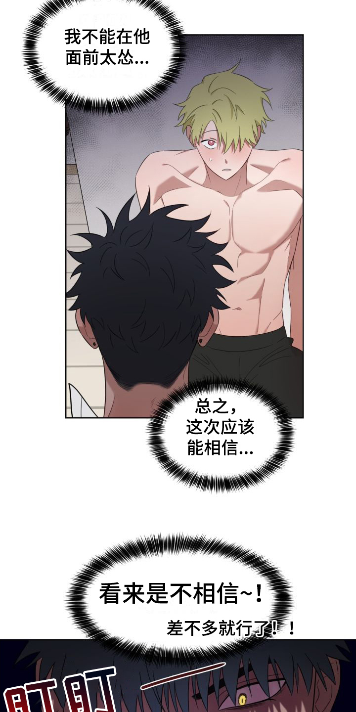 梅之恋图片漫画,第4章：解释2图