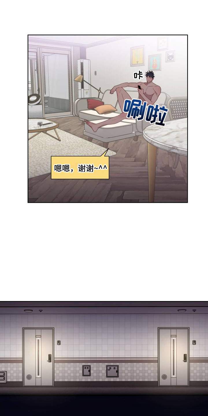 梅之恋图片漫画,第2章：陌生身影1图