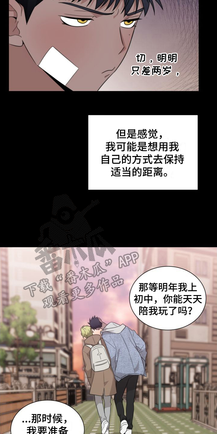 梅之恋漫画,第10章：跟过来2图