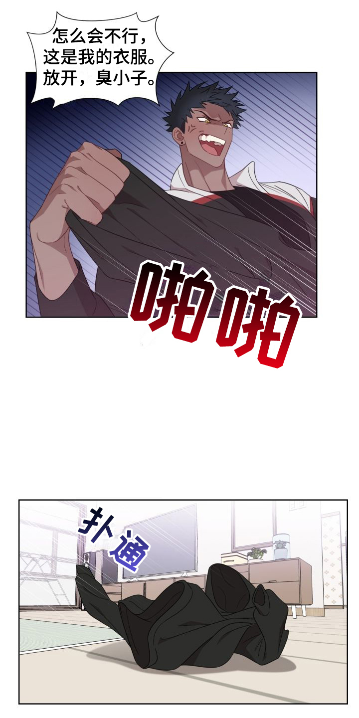 梅之恋图片漫画,第3章： 逮个正着2图