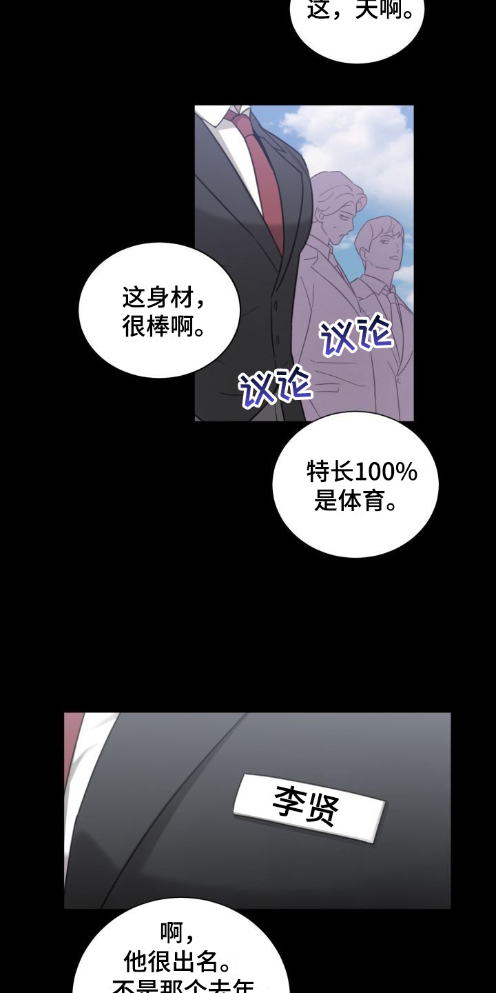 梅之恋完整视频漫画,第10章：跟过来2图