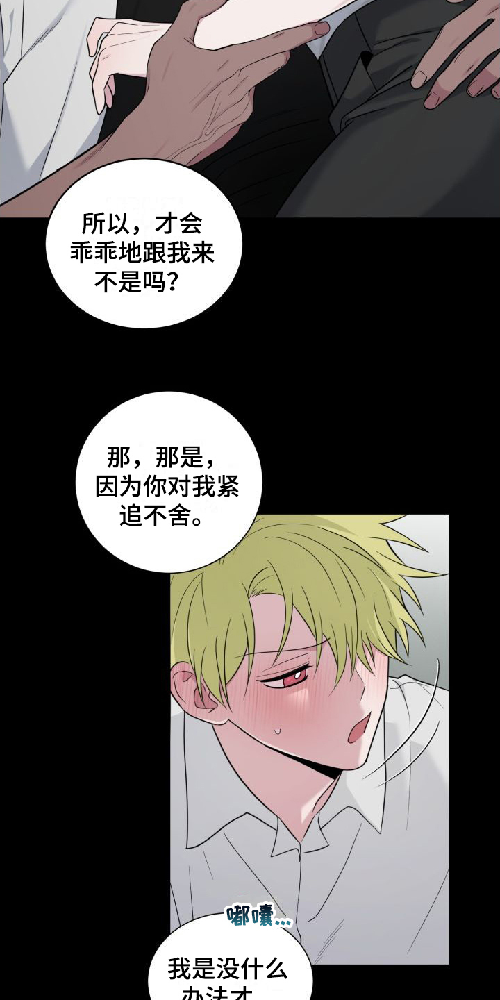 梅之恋图片漫画,第11章：套近乎2图