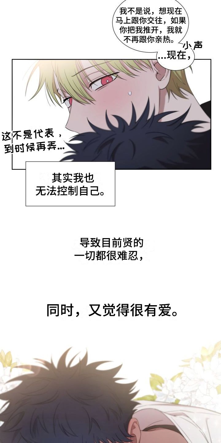 梅之恋图片漫画,第6章：冲动1图