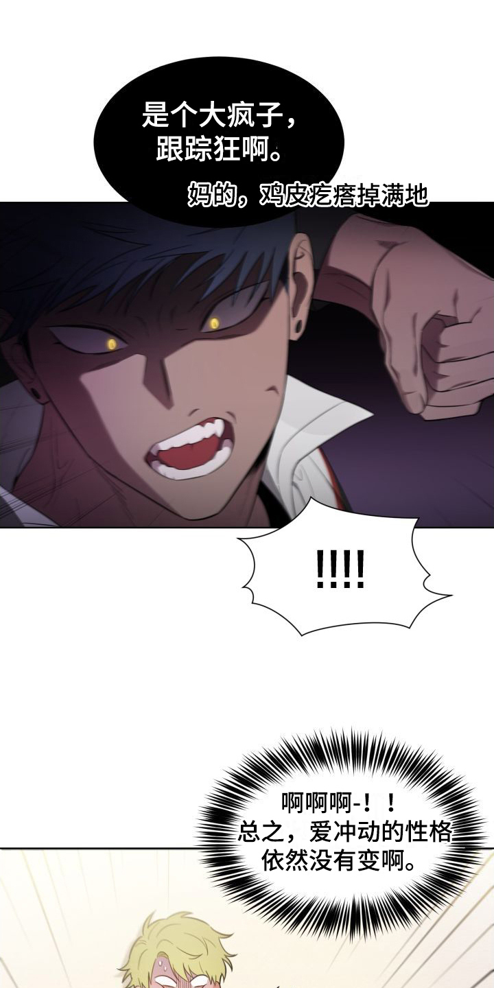 梅之恋图片漫画,第4章：解释1图
