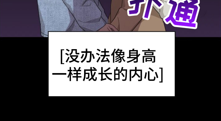 梅之恋图片漫画,第9章：躲着2图