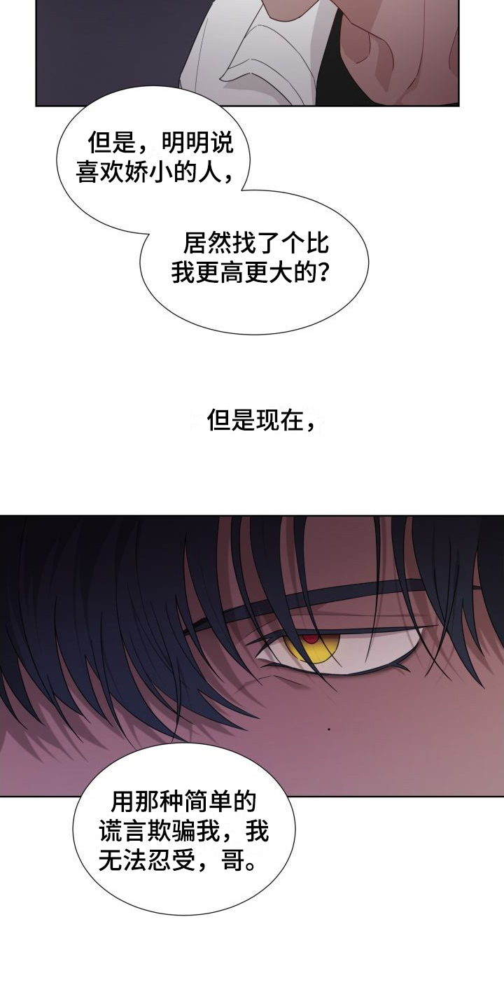 梅之恋图片漫画,第2章：陌生身影1图