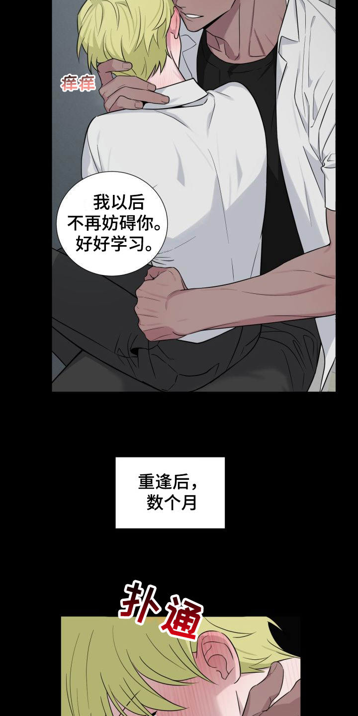 梅之恋图片漫画,第11章：套近乎2图