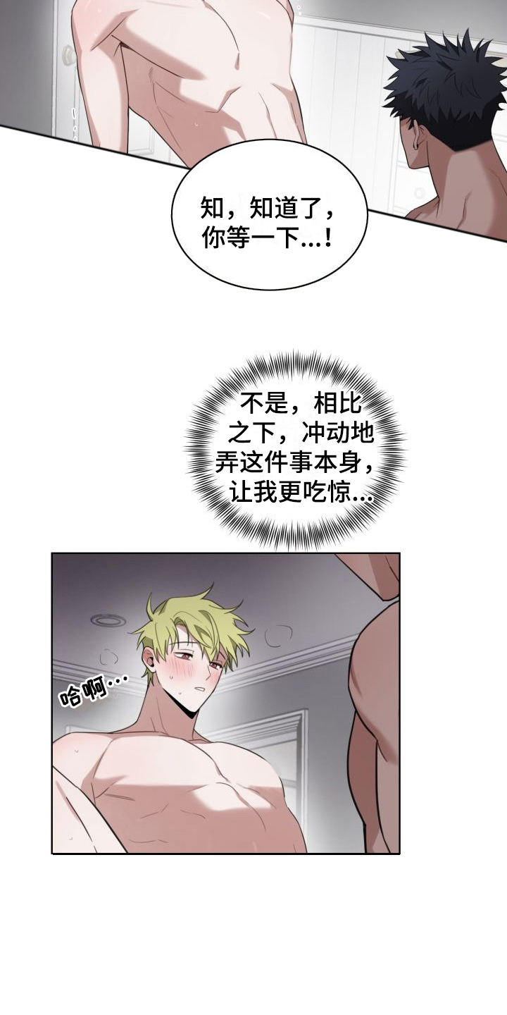 梅之恋漫画,第6章：冲动1图