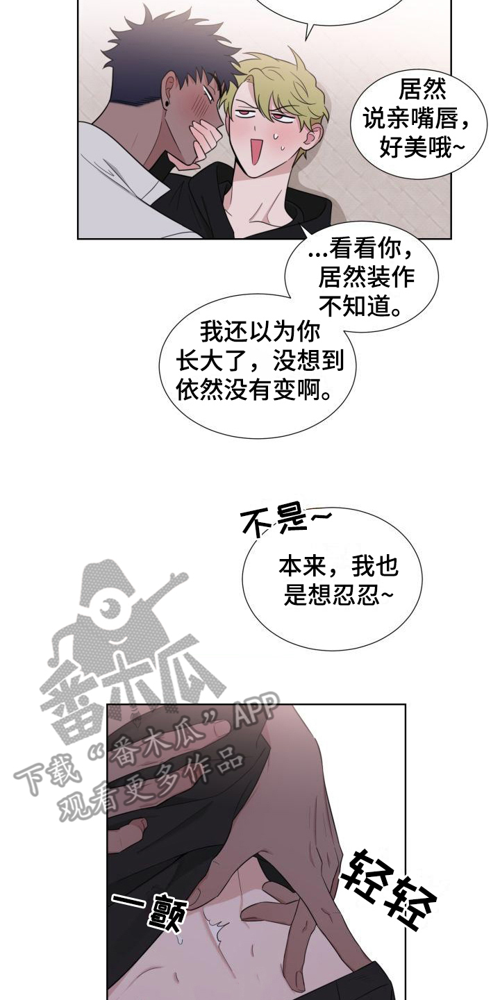 美芝莲官网漫画,第6章：冲动2图