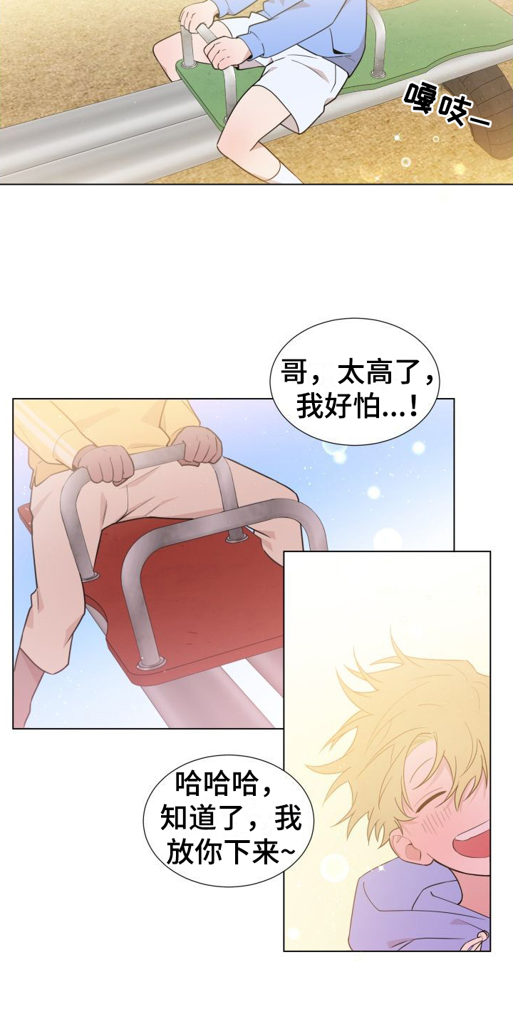 梅之恋服饰漫画,第1章：发小2图